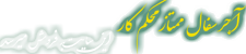 قیمت آجر و سفال در کارخانه آجر سفال مهر آبان آذر | کد کالا:  182614
